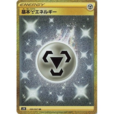 Metal Energy 090/067 UR [S7D] Skyscraping Perfection Pokemon Card Game TCG Single Card [Genuine Japa