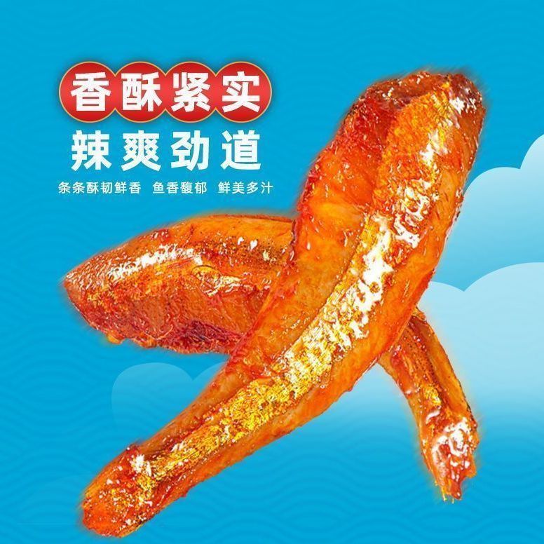 สไตล์ใหม่ Yincheng Xiangwei QQ ปลาหอมปลาขนยาวรสเผ็ดแห้งนักศึกษาวิทยาลัยเผ็ดหอพักของว่างของว่าง Sn202