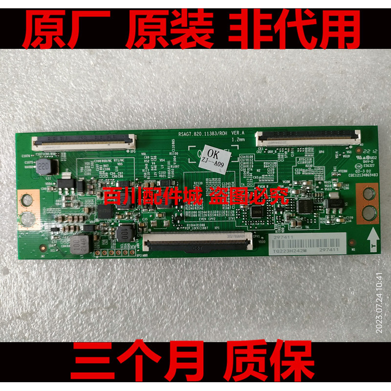 บอร์ดลอจิก Haixin 65E3F 75E3F-PRO 75V1F-S 75E3F RSAG7.820.11383