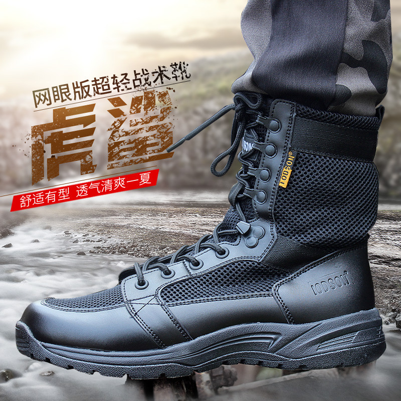 ฤดูร้อน COMBAT การฝึกอบรมรองเท้า Ultra-Light โดยรวมรองเท้าผู้ชายรองเท้าผู้ชายรองเท้า High-Top Breath