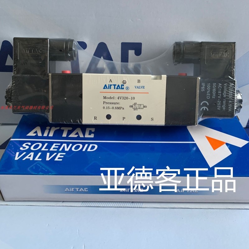 โซลินอยด์วาล์ว Airtac ของแท้ รุ่น 4V320-10AC220V 4V320-10DC24V แบบสองตำแหน่งห้าทางควบคุมด้วยไฟฟ้าคู่