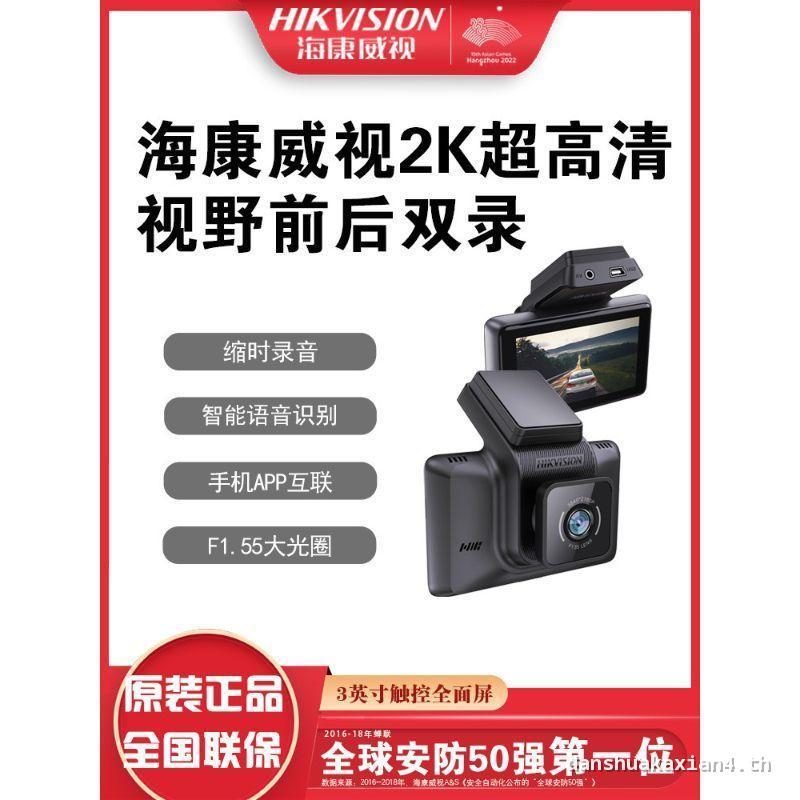Hikvision K2 + K5 K9 เครื่องบันทึกการขับขี่รถ HD ด้านหน้าด้านหลัง Dual Recording Panoramic Streaming
