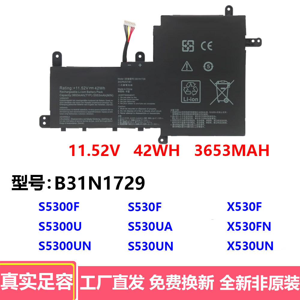 เหมาะสําหรับ Asus Lingyao S2 รุ่น S5300F S15 S5300U S530U X530F B31N1729 แบตเตอรี่