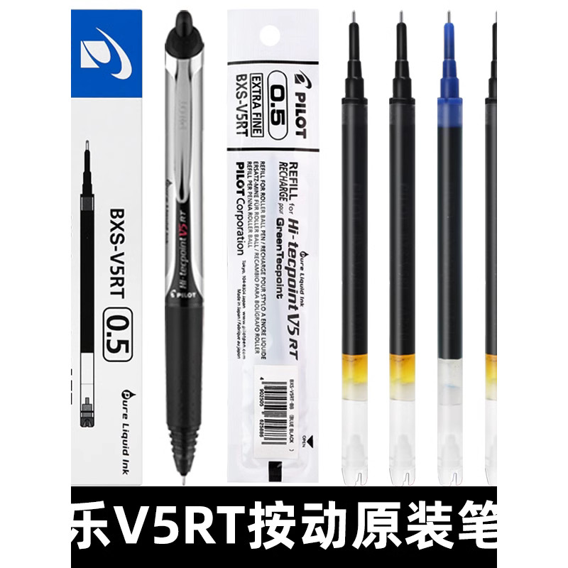 Japan PILOT PILOT PILOT Pen Refill BXS-V5RT Replacement Press Gel Pen Refill V5 Refill 0.5