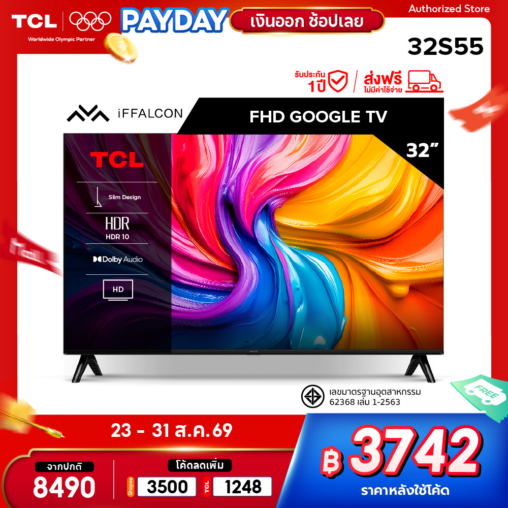iFFALCON ทีวี 32 นิ้ว Google TV รุ่น 32S55 HD 720P HDR10 / Google Cast / Dolby Audio / Netflix &Youtube