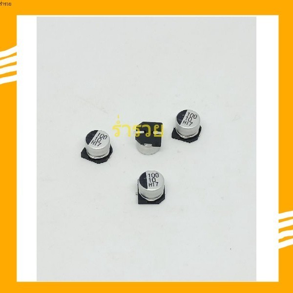 ส่งไว new แท้ คาปาซิเตอร์ 100uf/10V (SMD) ออกบิลได้