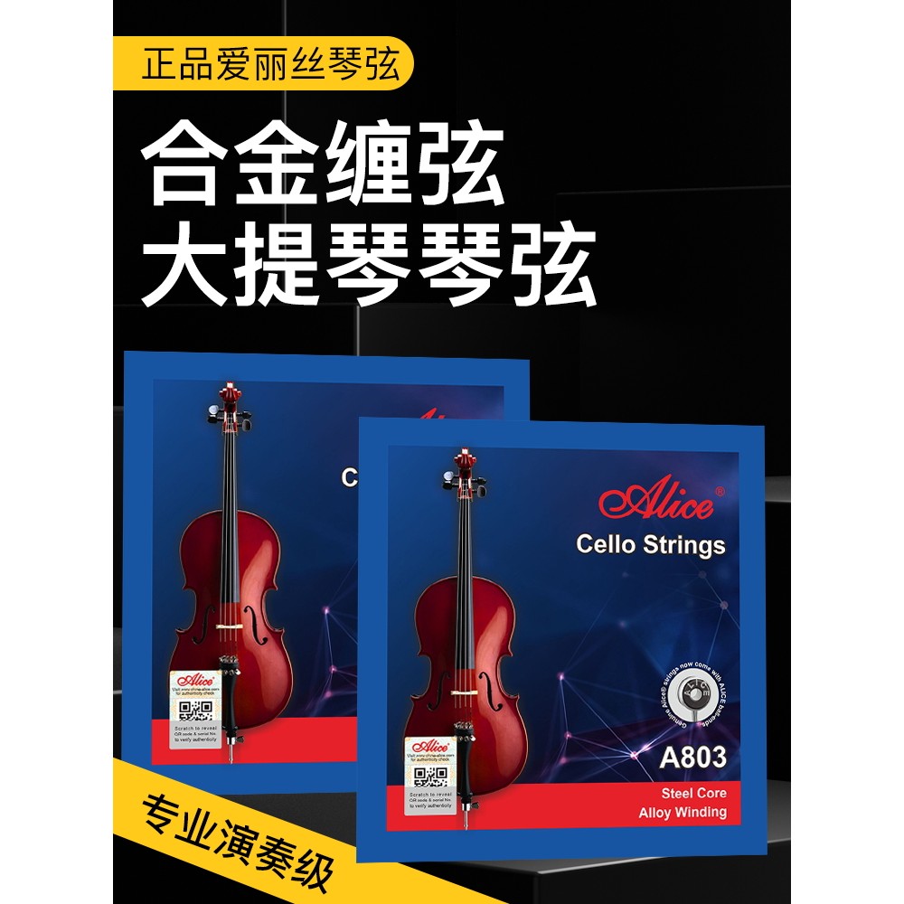 Cello Strings Alice A803 Cello Strings 1 Strings Cello e Strings 2 Strings 3 Strings 4 Strings อุปกร