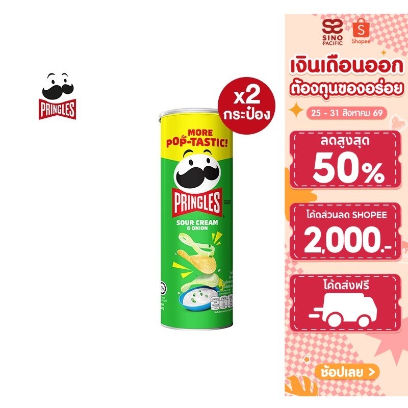 2026 สไตล์ใหม่ [2 ชิ้น Prings Potato Clearing Lipid Essence Lipid Essence Lipid Essence Lipid Essenc