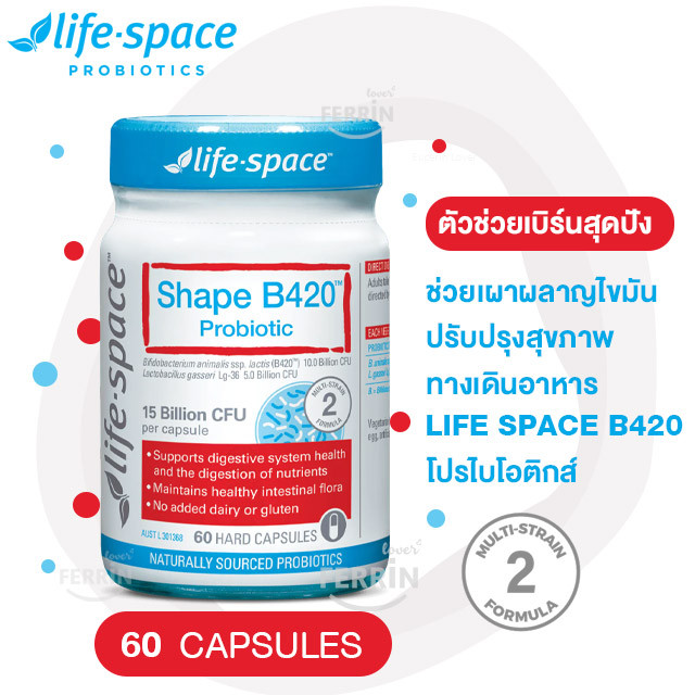 Life-Space Shape B420™ Probiotic Supplement 60 Capsules โปรไบโอติก สนับสนุนระบบย่อยอาหาร การเผาผลาญ