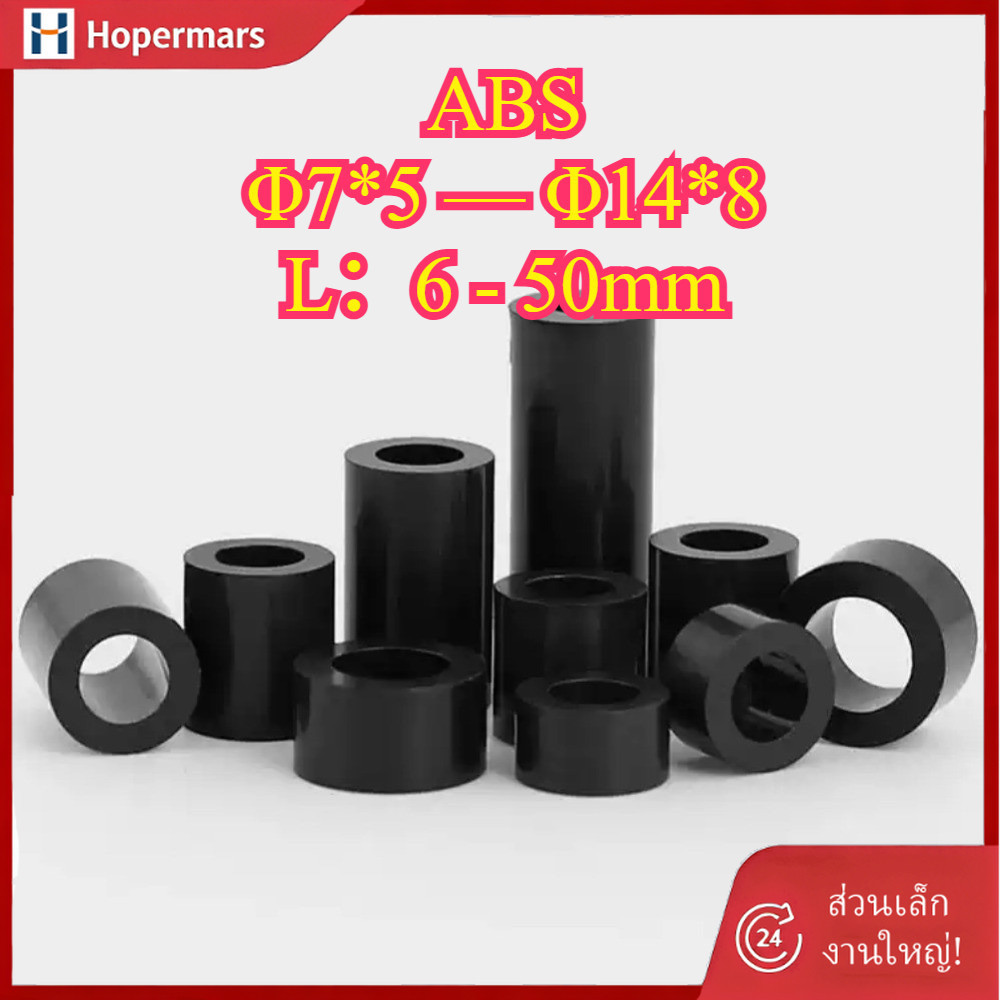 คอลัมน์แยก ABS สีดําผ่านคอลัมน์แขนไนลอน, คอลัมน์แยกฉนวน M5/M6/M8 HC-TH-4