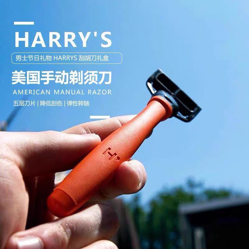 American Harrys Razor German Seiko Manual Razor Harrys Mens Razor ต้นฉบับ