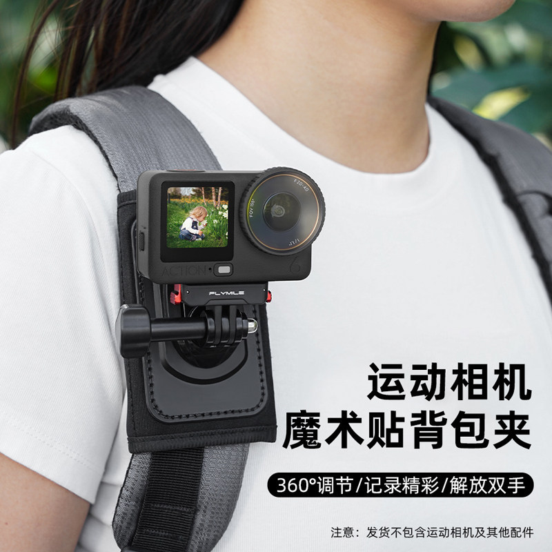 เหมาะสําหรับ DJI Action6/5Pro/4/Nano กล้องกีฬากระเป๋าเป้สะพายหลังคลิป Shadowstone Insta360 X5/AcePro