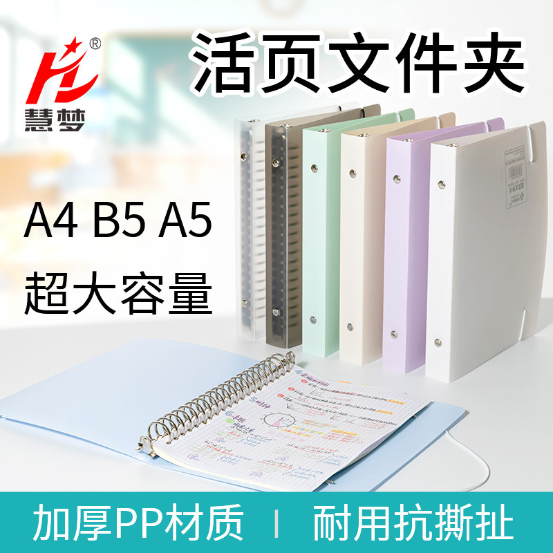 Binder a4 Binder a5 Binder pp พลาสติก Binder ความจุขนาดใหญ่นักเรียนกระดาษทดสอบโฟลเดอร์อุปกรณ์สํานักง