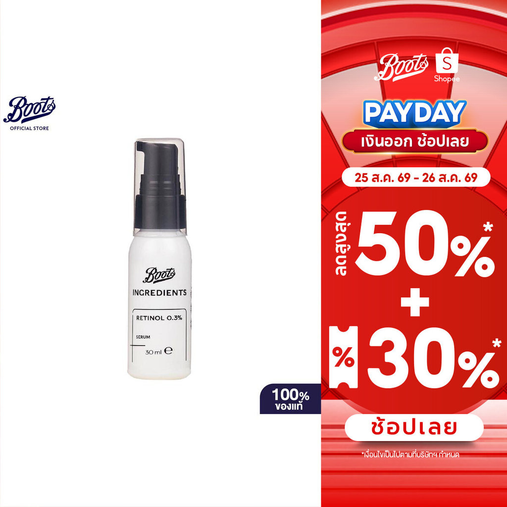 Boots Ingredients Retinol 0.3% Serum 30 Ml บู๊ทส์ อินกรีเดียนส์ เรตินอล 0.3% เซรั่ม 30 มล.