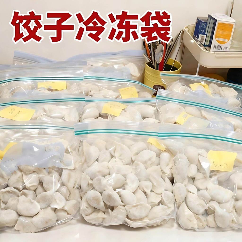 Dumpling Freezer Bag ในครัวเรือนเกรดอาหาร Dumpling Freezer Storage Handy เครื่องมือพิเศษปิดผนึกบรรจุ