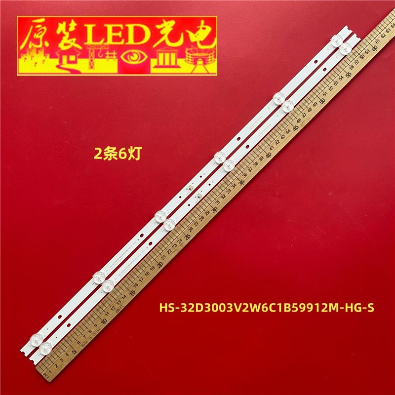 เครื่องประกอบ 107 ซม. Light Bar HS-32D3003V2W6C1B59912M-HG-S Backlight 6 ไฟ 2 ทีวี