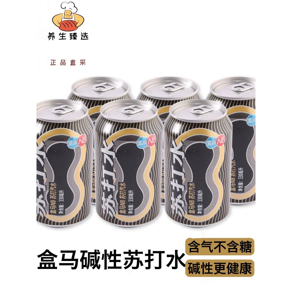 Box Box Horse NB Soda Water ปราศจากน้ําตาล Air Drink 330mlx6 ขวด Zero Fat Zero Calorie Bartending Sp