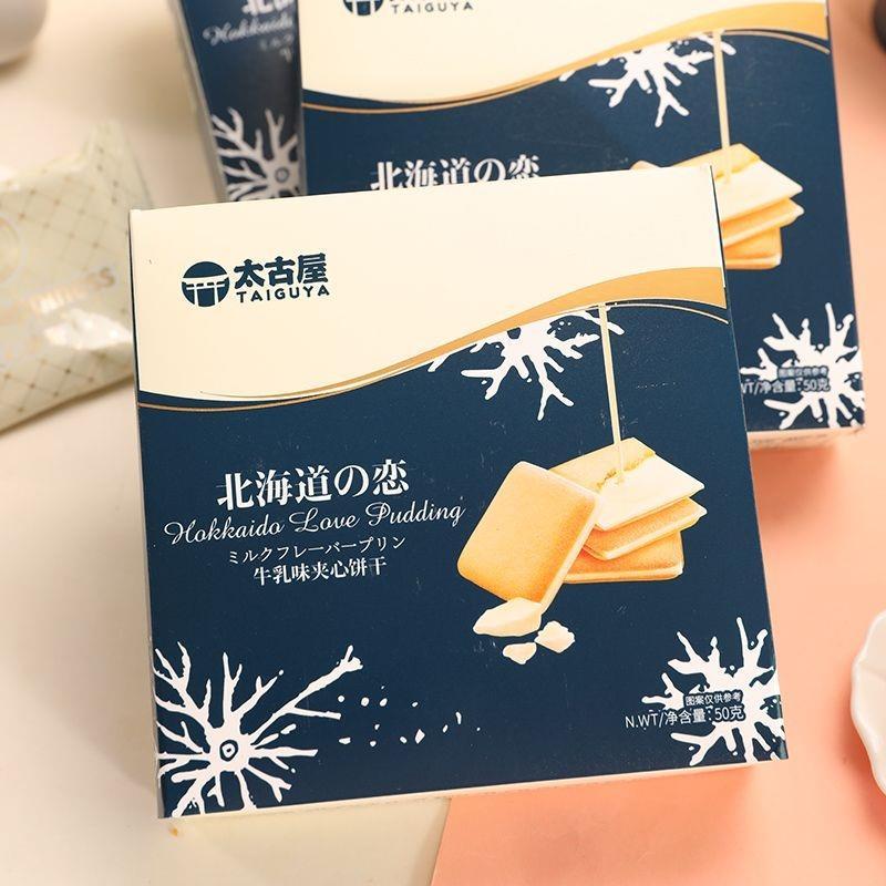 Taiguya Hokkaido Milk Flavour Sandwich Biscuits Cookies Boxed One-Year-Old Wedding Cakes ของว่างสบาย