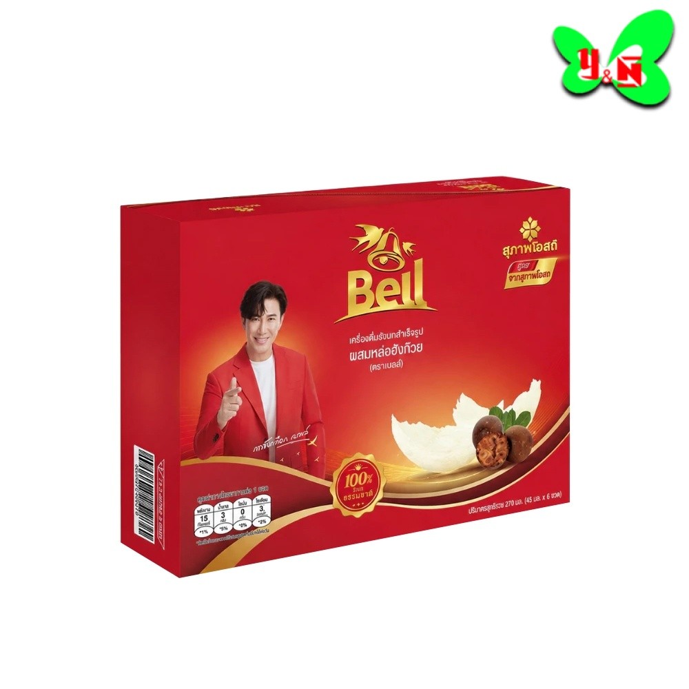 สุภาพโอสถ รังนก Bell (1 กล่อง 6 ขวด) สูตรหล่อฮังก๊วย