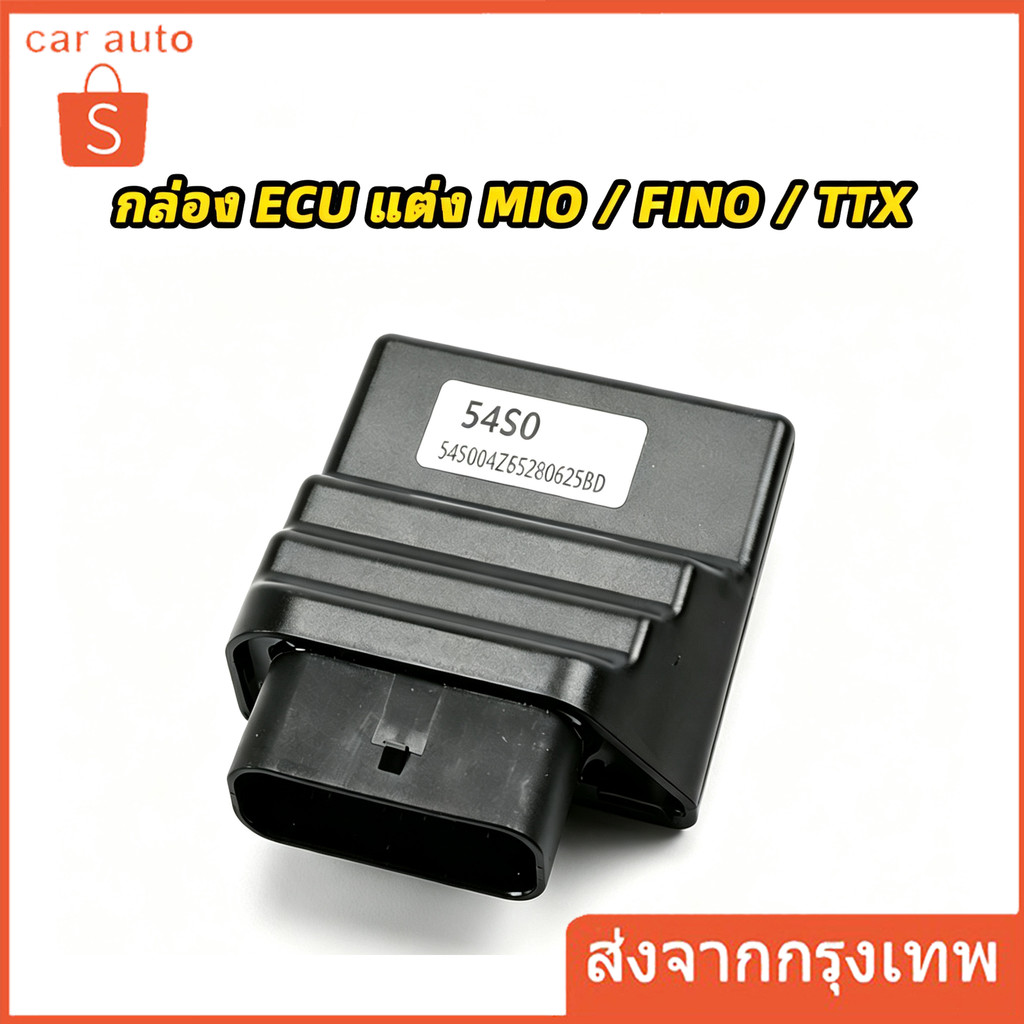 COD กล่อง ECU กล่องไฟแต่ง MIO-115i, FINO-115i, TTX กล่องหมก ปลดรอบ ไฟแต่ง ECU สินค้าดีมีคุณภาพ 54S0