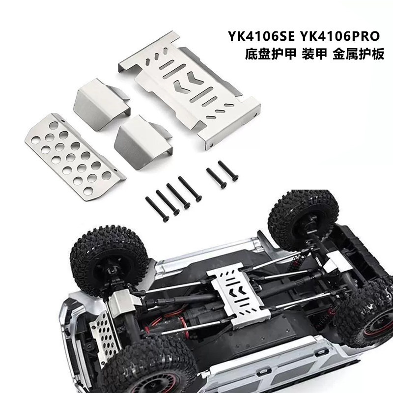 พร้อมสต็อกขายร้อน RC รถปีนเขา 1/10 ควบคุมง่าย YK4106SE YK4106PRO แชสซีเกราะเกราะโลหะยาม
