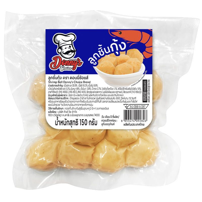 ดอนนี่ช้อยส์ลูกชิ้นกุ้ง 150กรัม Donny Choice Shrimp Ball 150g. [หมายเลขบาร์โค้ด 8853474092826]