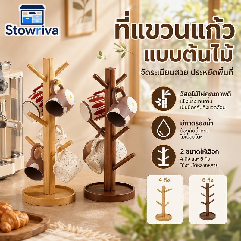 ที่วางแก้วไม้ไผ่ออกแบบต้นไม้ชั้นวางแก้วถาดหยดประหยัดพื้นที่ห้องครัวตกแต่ง4 6ตะขอ