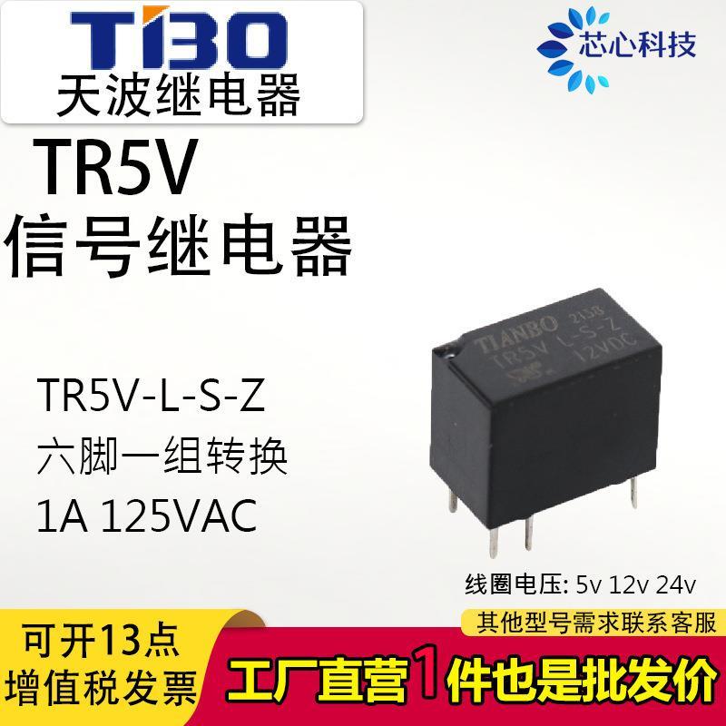 Tianbo รีเลย์ TR5V LSZ 05VDC 09VDC 12VDC 24VDC 6 ขา 2A