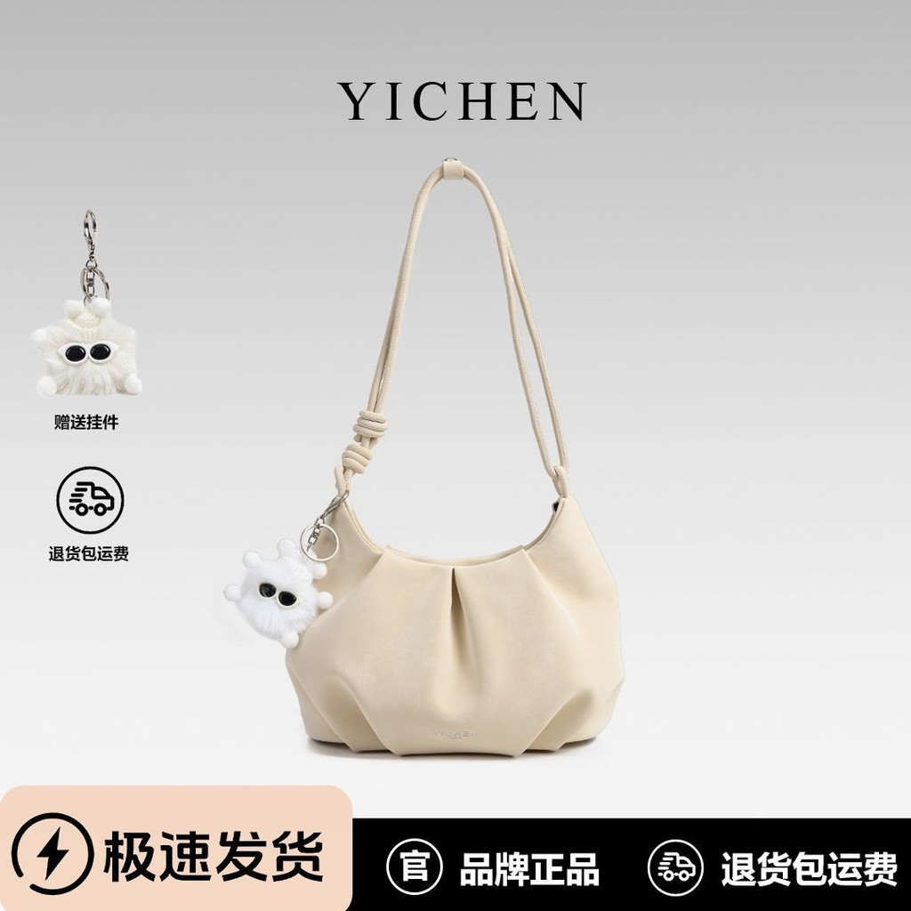 YICHEN จีบ Cloud Underarm Bag หญิง All-Match Beige กระเป๋าสะพาย Niche Texture Messenger Crescent Bag