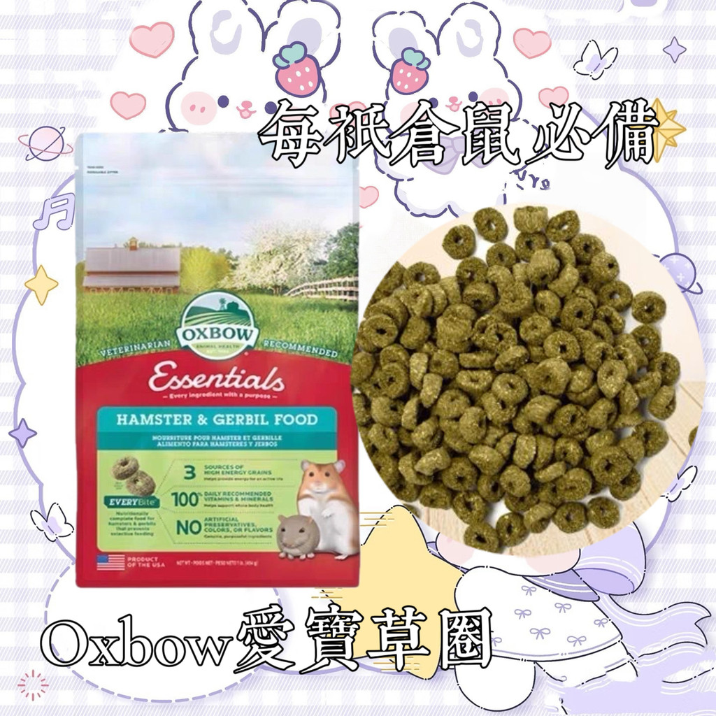 American Oxbow Oxbow High Fiber อาหารหนูแฮมสเตอร์สังเคราะห์ Golden Bear Food Molar Feed หญ้าวงกลมอาห