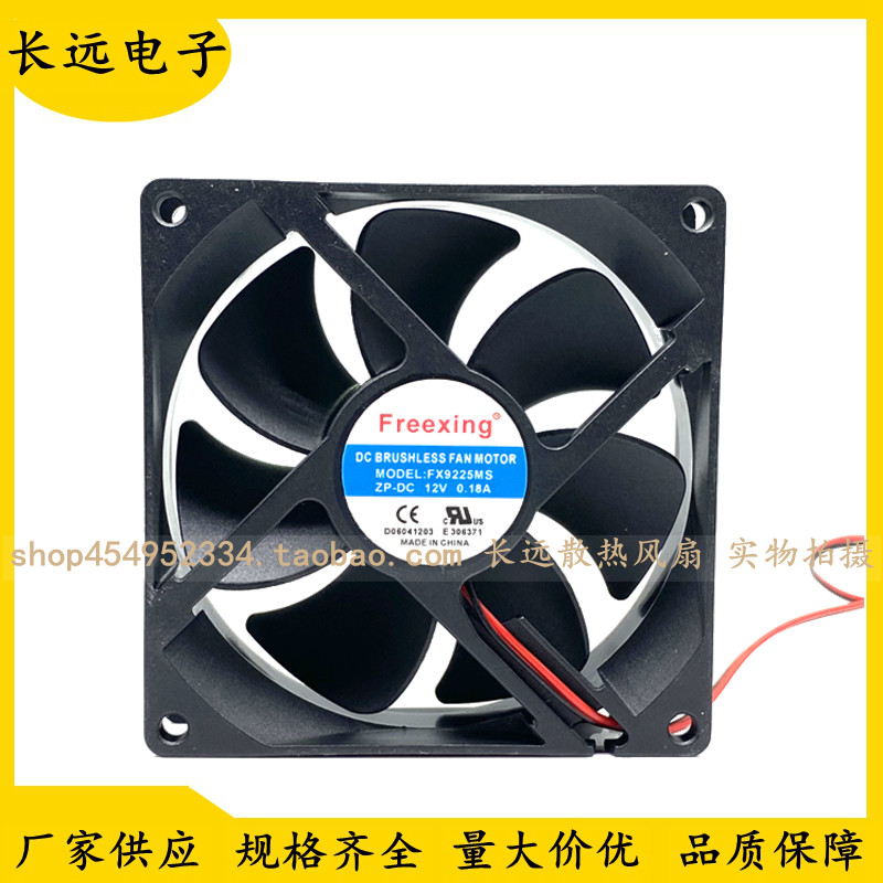 FreeXing MODEL:FX9225MS DC12V 0.18A 9CM 9025 พัดลมเรืองแสง 9225