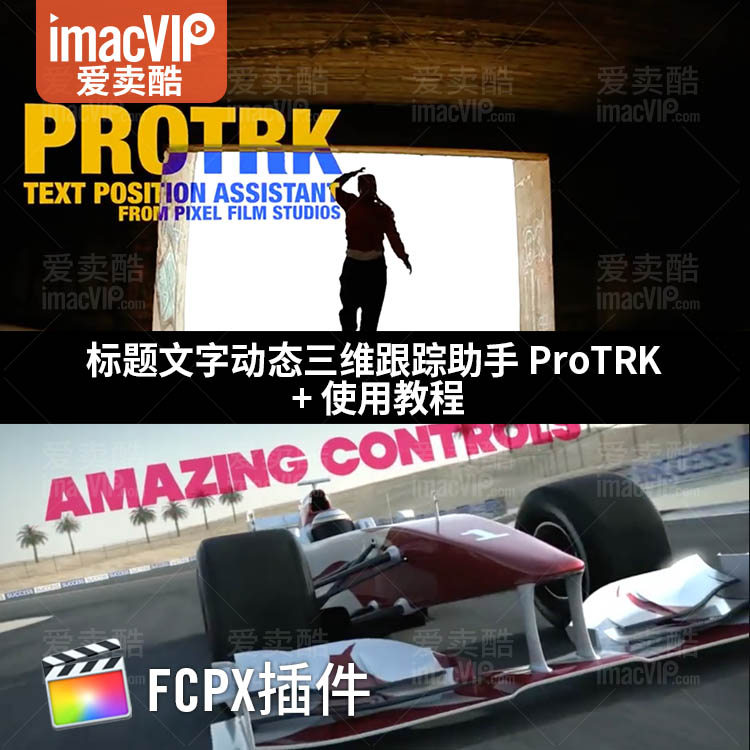 FCPX จีน Plug-In-Title Text Dynamic 3D Stalking Assistant ProTRK + การใช้การสอน