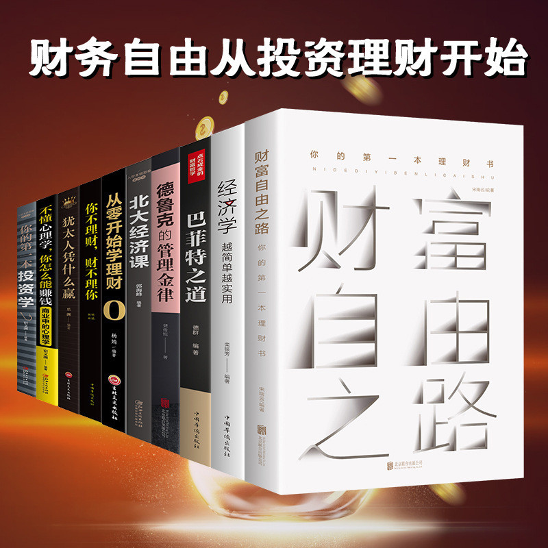 Etcการจัดการเศรษฐกิจเสริมการบริหารการเงิน หนังสือ หนังสือ บัฟเฟตต์ทางเศรษฐกิจ