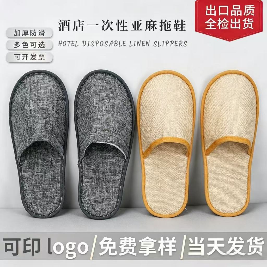 8.28-B & B Hotel Dedicated Star Hotel Storage รองเท้าแตะแบบใช้แล้วทิ้งฤดูร้อนหนา Anti-slip Beauty Sa