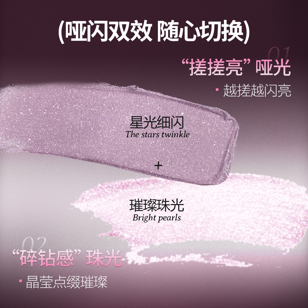 Eunarz Eunarz Rose Shadow Double-Headed Liquid Eyeshadow Super Shiny Crystal Matte Fine Glittering S