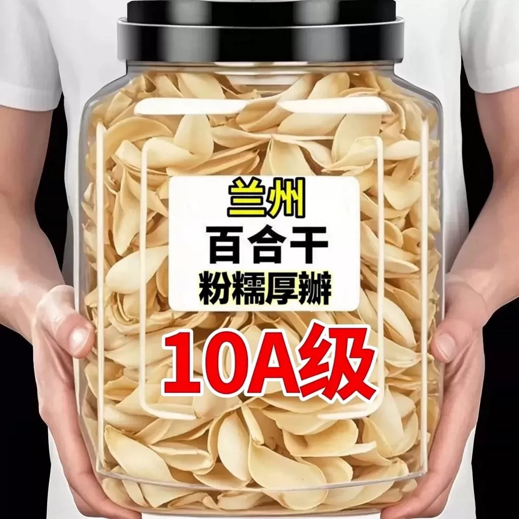 [Lanzhou Wild] 26 ใหม่ลิลลี่แห้งดอกไม้แห้งดอกลิลลี่กํามะถันไม่รมควันโจ๊กทําอาหารลิลลี่แห้งขายส่งหม้อ