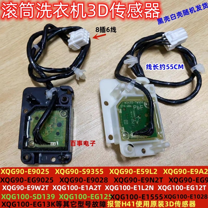 Panasonic Drum XQG100-E1A2H/E1558/E155H เครื่องซักผ้า 3D Sensor Balance H41 Fault