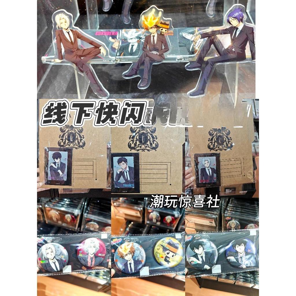 Offline Tutor HITMAN REBORN วัดนักโทษแฟลช Skylark