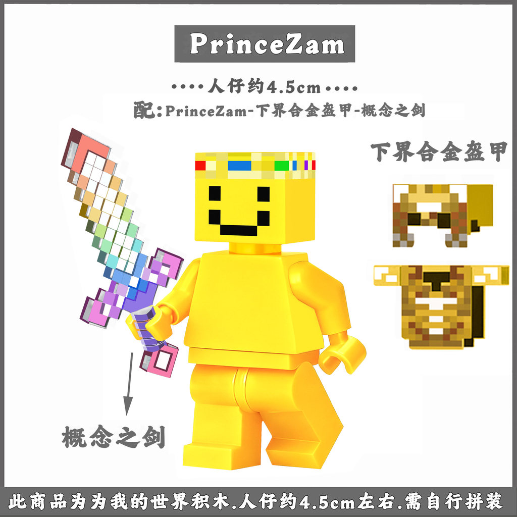 MC Aberdeen Building Blocks PrinceZam Aberdeen Armor Wearable Flame Small Assembled Toys DIY Periphe
