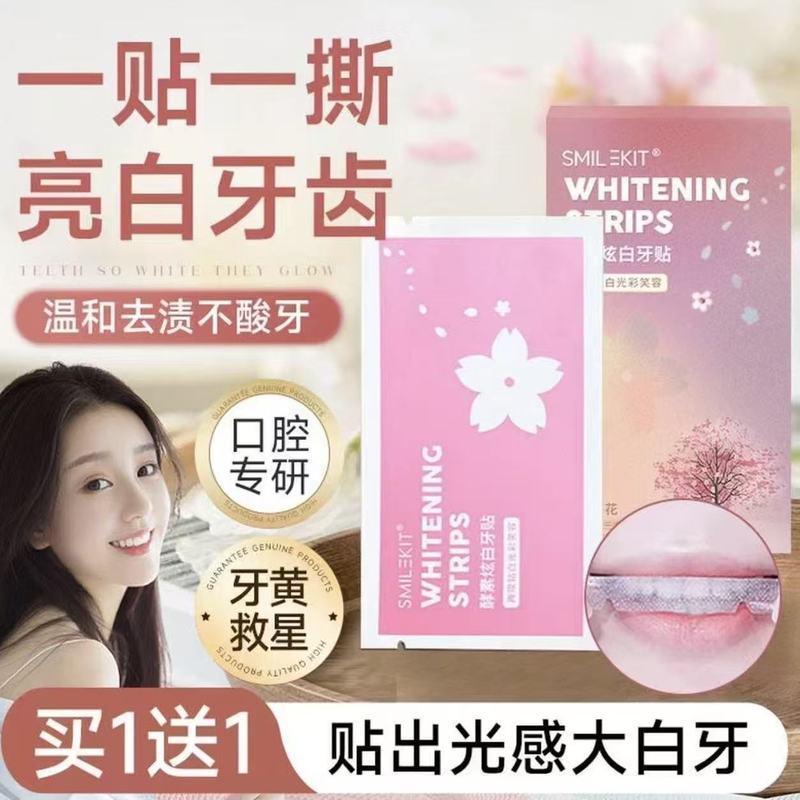 S' Milekit牙贴张予曦同款樱花牙贴美白牙齿锁白专家推荐黄牙渍Teeth Whitening 3D Whitening Tooth Paste, Yellow Brightening Artif