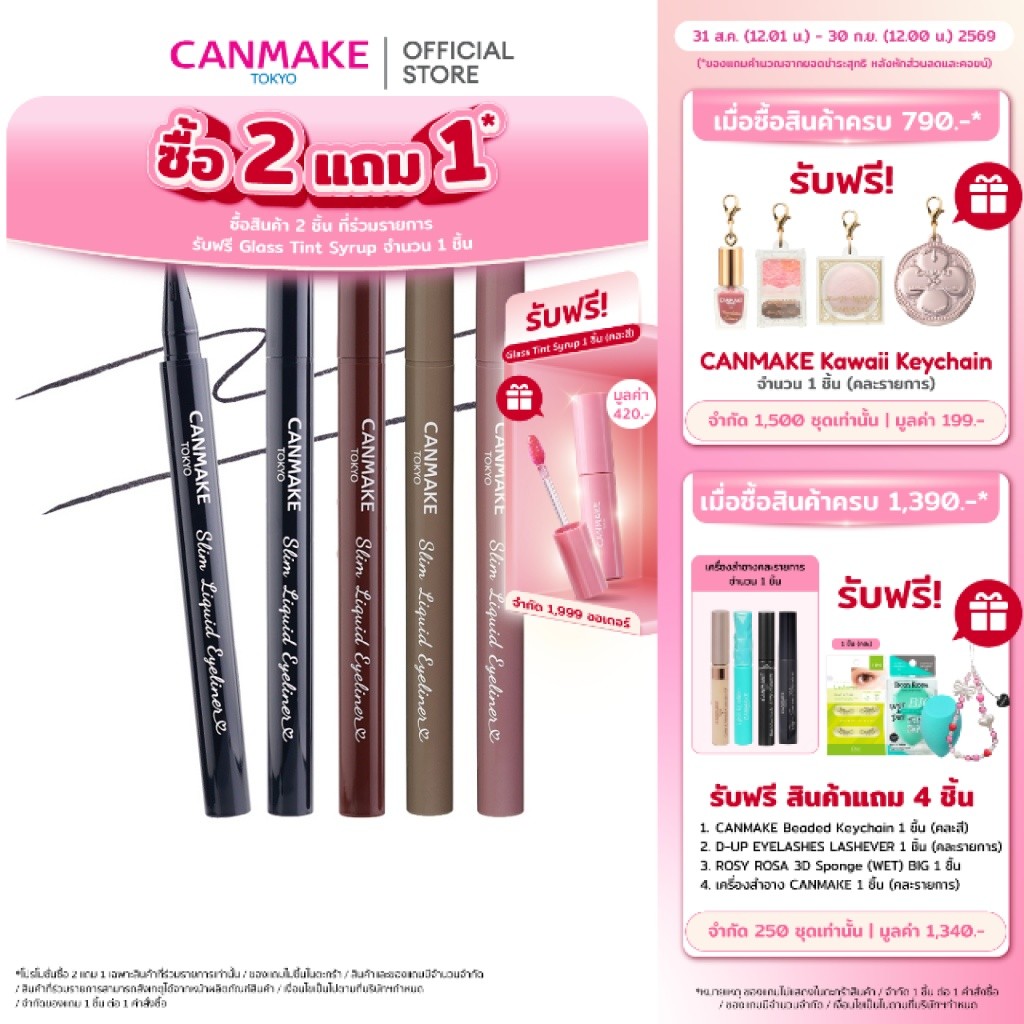 CANMAKE Slim Liquid Eyeliner อายไลน์เนอร์ เนื้อลิควิด พู่กันเรียวเล็ก