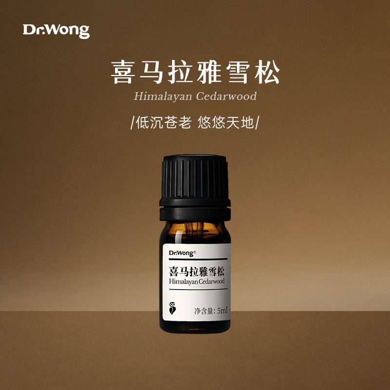 ดร. Wong Himalayan Cedar Single Prescription Essential Oil Calm Leisure Rosin Natural Plant Essentia