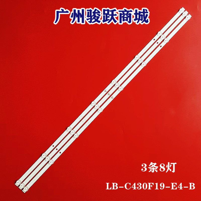 เหมาะสําหรับ Changhong 43D5PF 43D4PF 43H6GF Light Bar LB-C430F19-E4-B JL.D43081330