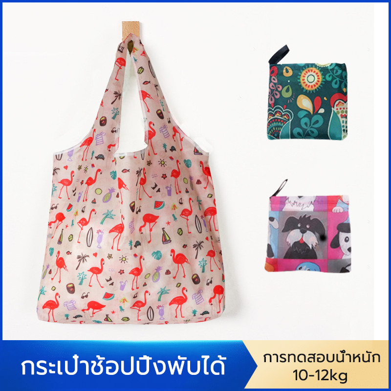 กระเป๋าช้อปปิ้ง Bags กระเป๋าผ้าพับได้ ลายการ์ตูน ขนาด60*46*5cm น้ำหนักเบา จุของได้เยอะ