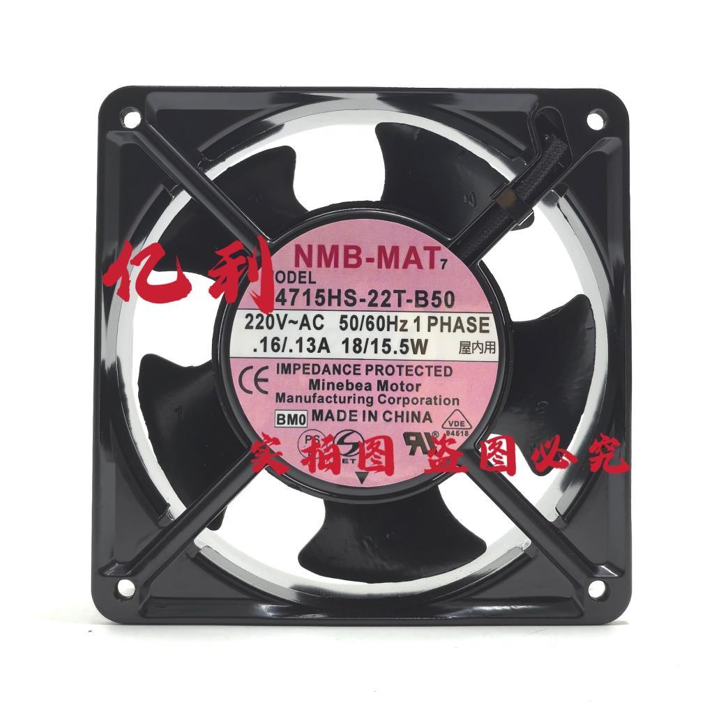 Mebea/NMB 4715HS-22T-B50 220V 18/15.5W 12038 พัดลมอลูมิเนียมกรอบ AC