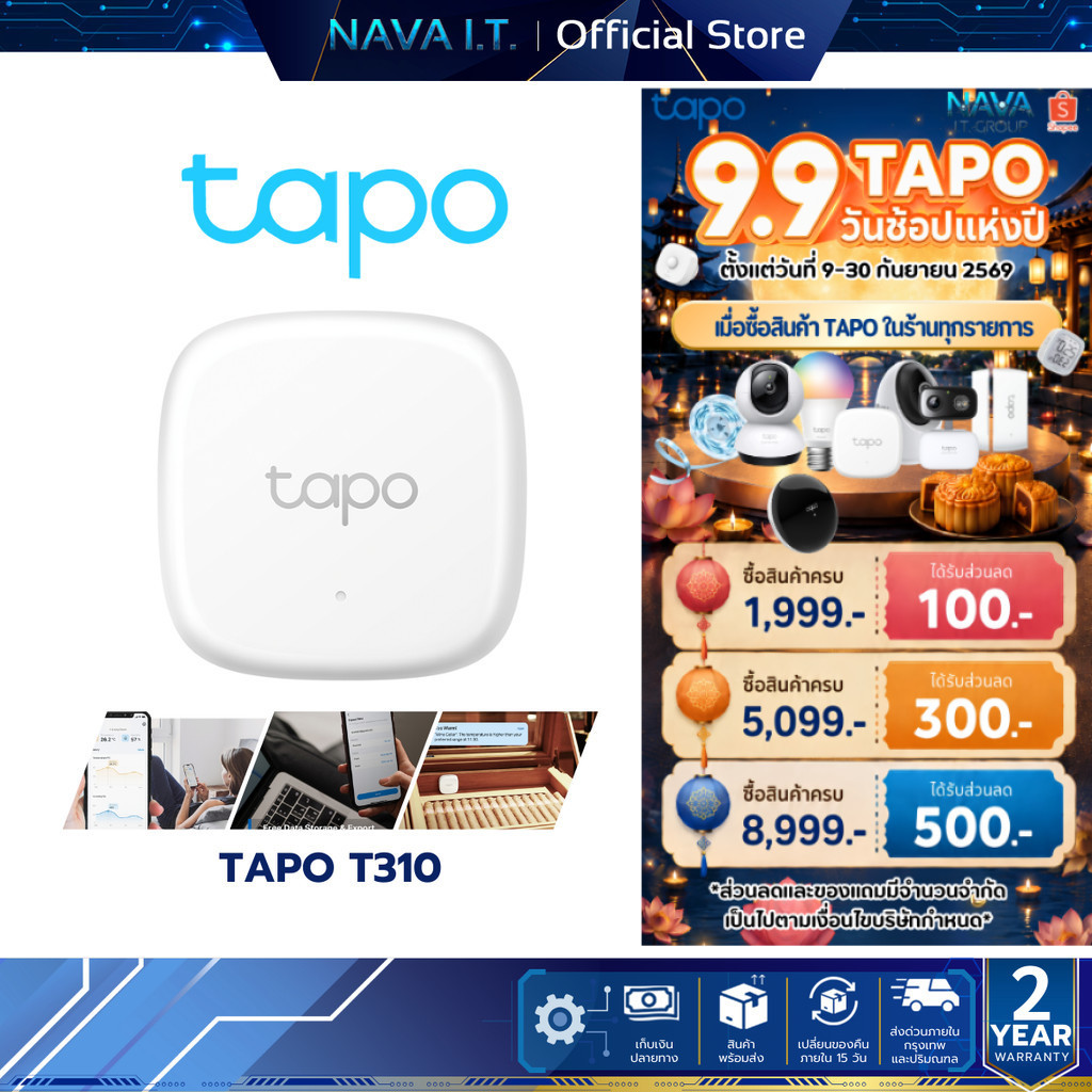 TAPO T310 เครื่องวัดอุณหภูมิและความชื้นอัจฉริยะ Smart Temperature & Humidity Sensor