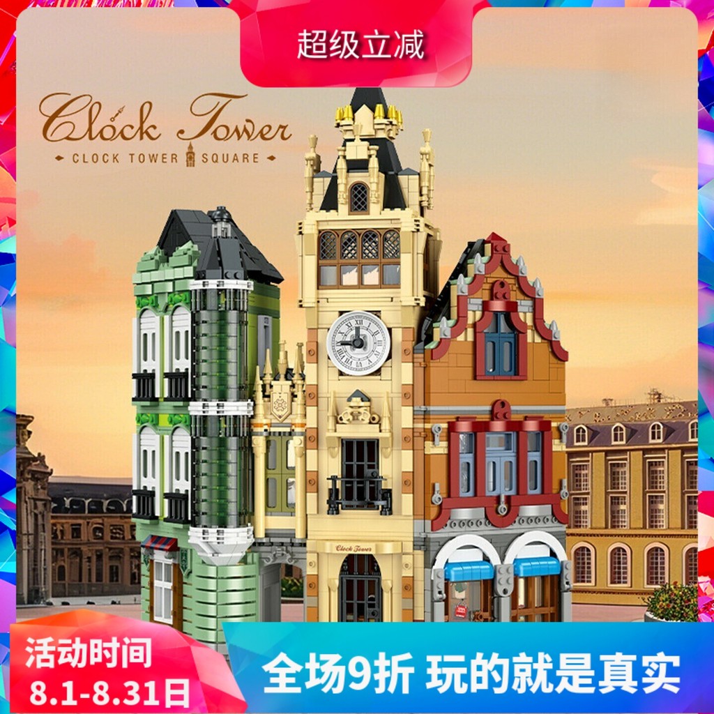บล็อกตัวต่อจีน Jiexing Street View 57025 นาฬิกา Tower Square MOC-21266 ผู้ใหญ่ขนาดใหญ่ประกอบของเล่นข