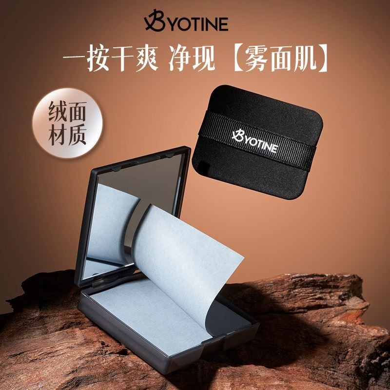 Biyouting Three-in-One Suede Mirror Box Oil-Absorbing Paper Facial Female Oil Control Facial Portabl