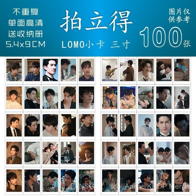 ปลายทางแห่งรัก ซุนเจิ้ง วี่ซือถง Double Helix Ayden Sng Lyu Sitong aylio 得 บัตรโปสการ์ดด้านเดียว ของขวัญโพลารอยด์ XXPT Fa Xuange He Jiashu