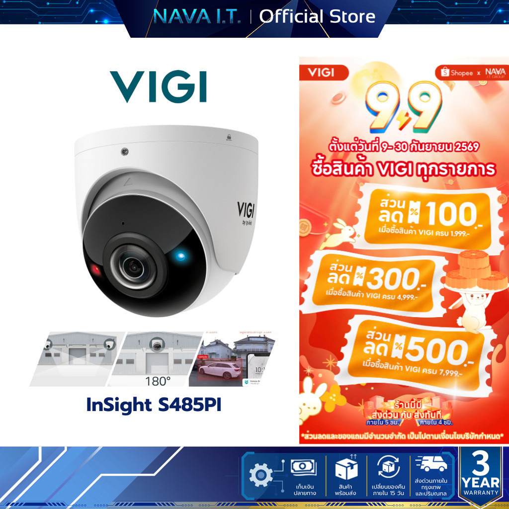 VIGI INSIGHT S485PI กล้องวงจรปิดมุมมองพาโนรามา 180° 8MP IR Panoramic Turret Network Camera